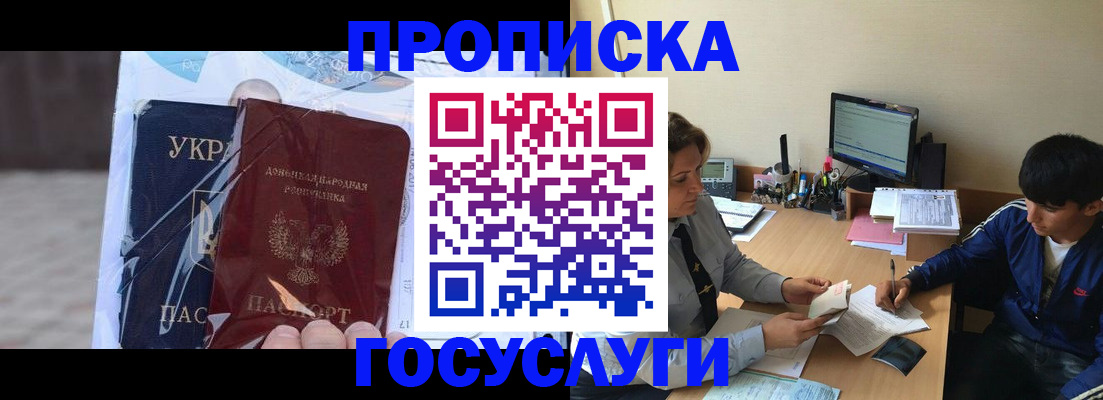 прописка в квартире в Ипатово