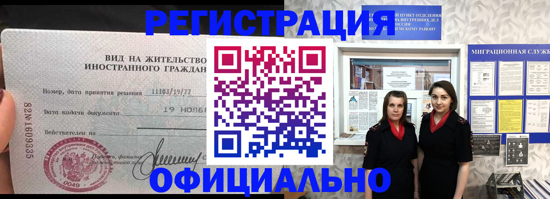 временная регистрация в квартире в Ипатово